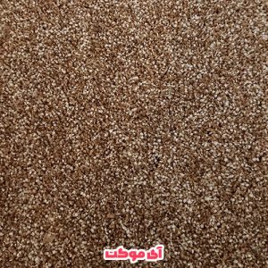 پالاز موکت طرح افرا کد 5405