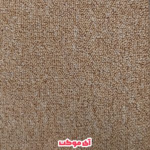 پالاز موکت طرح پونه کد 5252