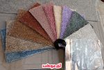 پالاز موکت طرح کات بی
